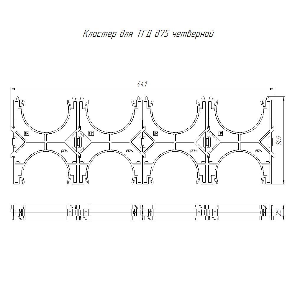 Кластер для двустенных труб d75 мм, четверной, двухсторонний (25 шт/кор) Промрукав