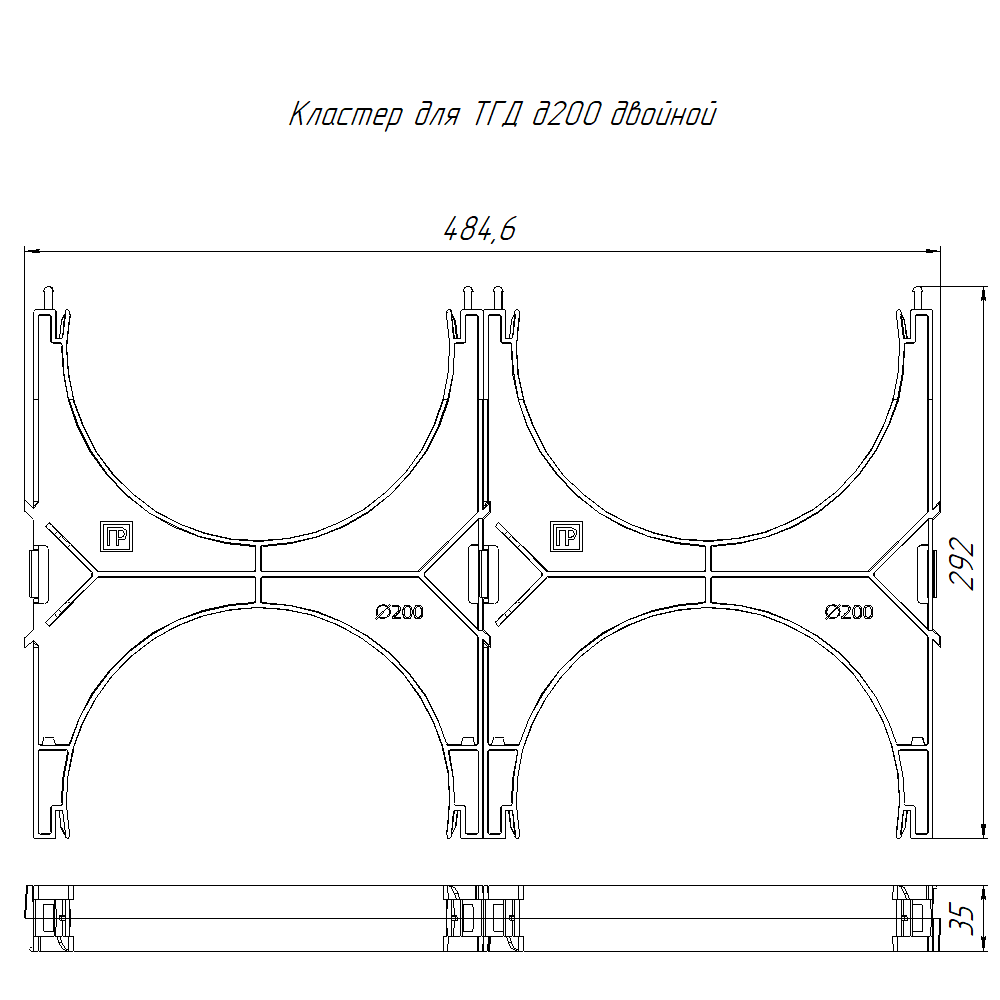 Кластер для двустенных труб d200 мм, двойной, двухсторонний (40 шт/кор) Промрукав