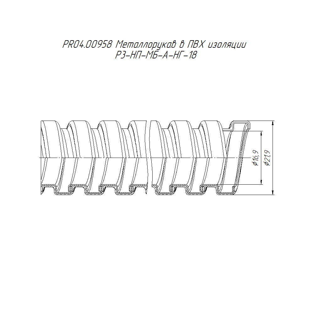 Металлорукав в ПВХ изоляции Р3-НП-МБ-А-НГ-18 (50м/уп) Промрукав