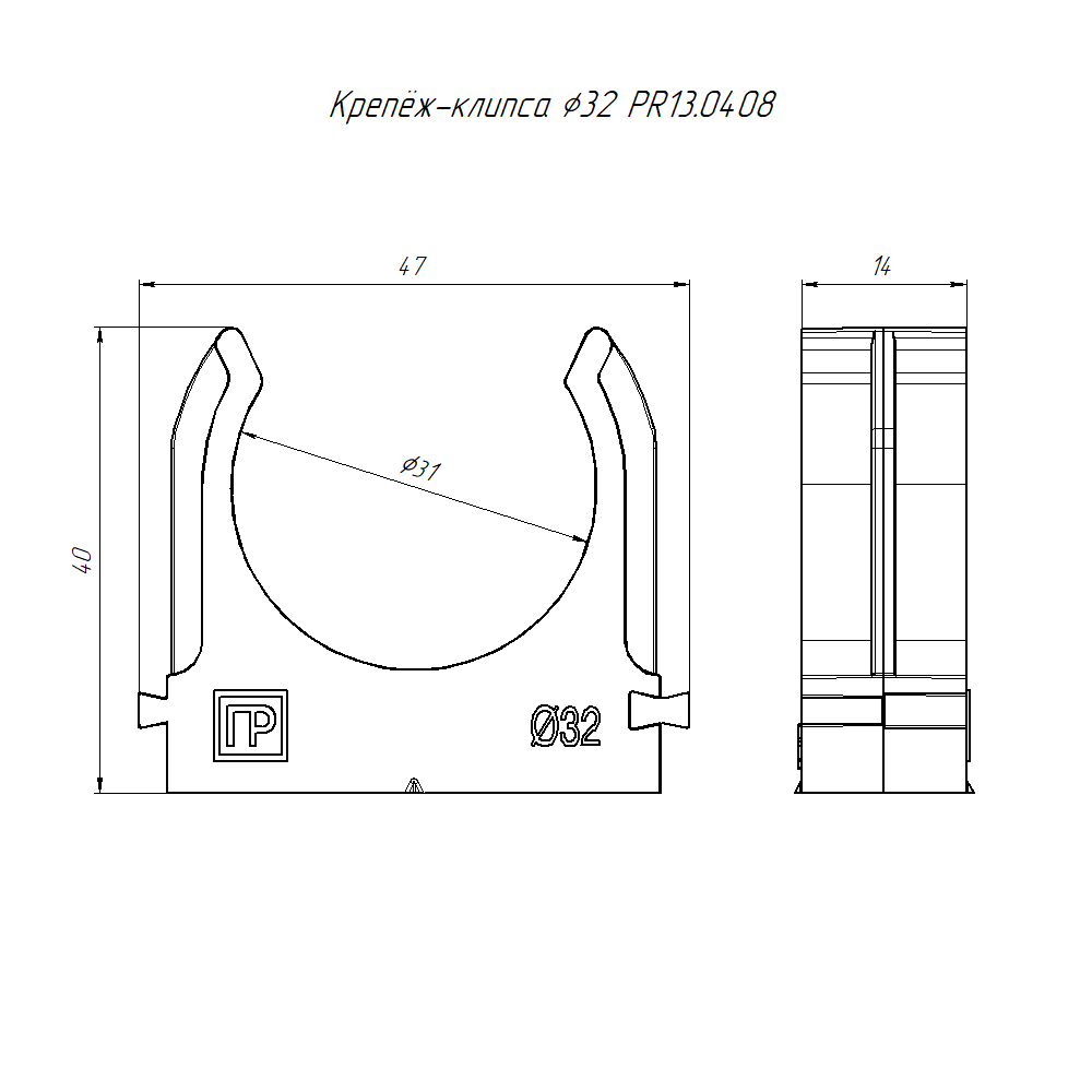 Крепеж-клипса для труб атмосферостойкая для прямого монтажа черная в п/э d32 мм (25шт/500шт уп/кор) Промрукав