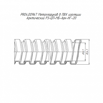 Металлорукав в ПВХ изоляции Арктический Р3-ЦП-МБ-Арк-НГ-20 (50м/уп) Промрукав