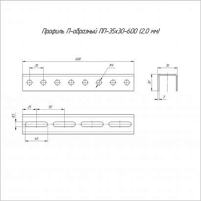 Профиль П-образный INOX (AISI 409) ПП-35х30х600 (2,0 мм) Промрукав