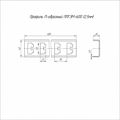Профиль П-образный INOX (AISI 409) ППГЭМ-600 (2,5 мм) Промрукав