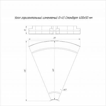 Угол горизонтальный изменяемый 0-45 градусов Стандарт INOX (AISI 409) 400х50 Промрукав