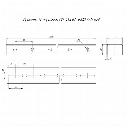 Профиль П-образный INOX (AISI 409) ПП-45х30х3000 (2,0 мм) Промрукав
