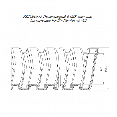 Металлорукав в ПВХ изоляции Арктический Р3-ЦП-МБ-Арк-НГ-50 (15м/уп) Промрукав