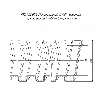Металлорукав в ПВХ изоляции Арктический Р3-ЦП-МБ-Арк-НГ-60 (15м/уп) Промрукав