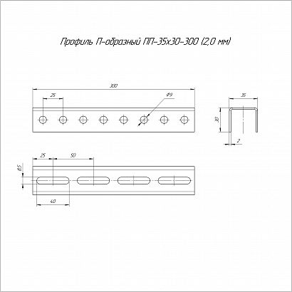 Профиль П-образный INOX (AISI 409) ПП-35х30х300 (2,0 мм) Промрукав