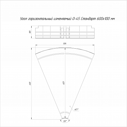 Угол горизонтальный изменяемый 0-45 градусов Стандарт INOX (AISI 409) 600х100 Промрукав