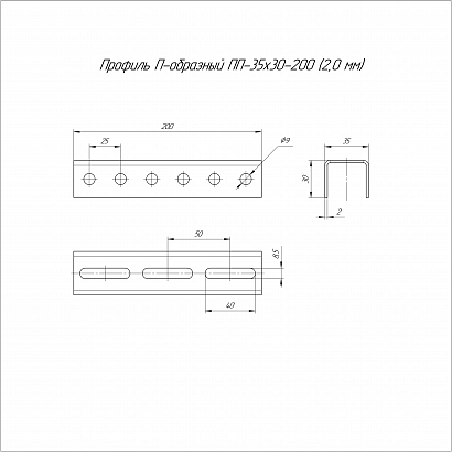 Профиль П-образный INOX (AISI 409) ПП-35х30х200 (2,0 мм) Промрукав