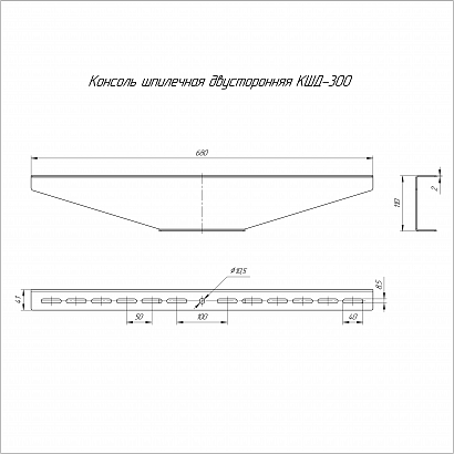 Консоль для шпильки двусторонняя INOX (AISI 409) КШД-300 Промрукав
