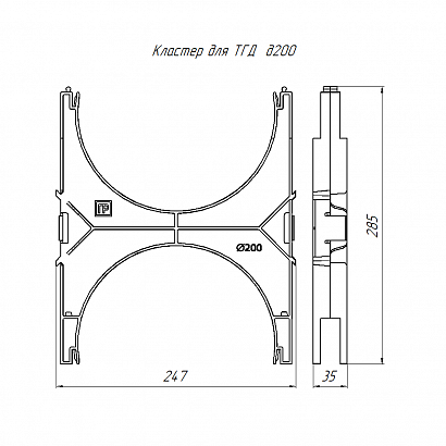 Кластер для двустенных труб d200 мм наборный, двухсторонний (1шт/уп) Промрукав