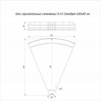 Угол горизонтальный изменяемый 0-45 градусов Стандарт INOX (AISI 409) 600х80 Промрукав